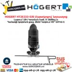 Մարտկոցով նրբասղոց HOGERT HT2E233-0JS