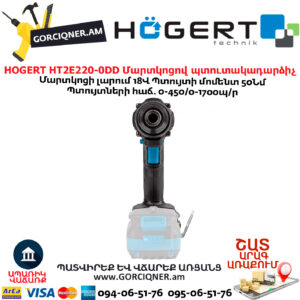 Մարտկոցով պտուտակադարձիչ HOGERT HT2E220-0DD
