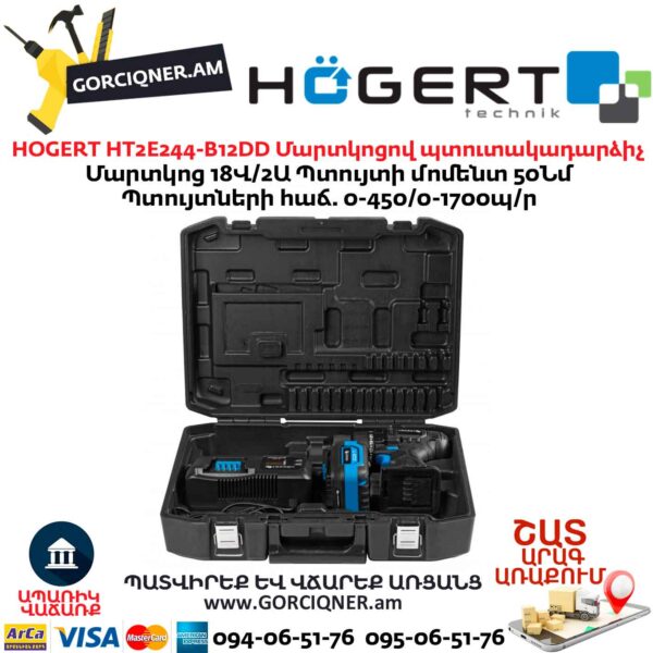 Մարտկոցով պտուտակադարձիչ HOGERT HT2E244-B12DD
