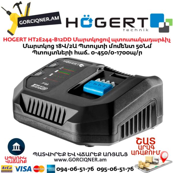 Մարտկոցով պտուտակադարձիչ HOGERT HT2E244-B12DD