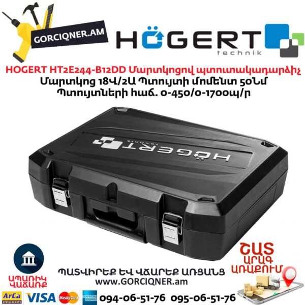 Մարտկոցով պտուտակադարձիչ HOGERT HT2E244-B12DD