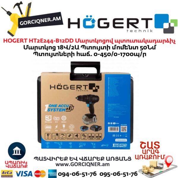 Մարտկոցով պտուտակադարձիչ HOGERT HT2E244-B12DD