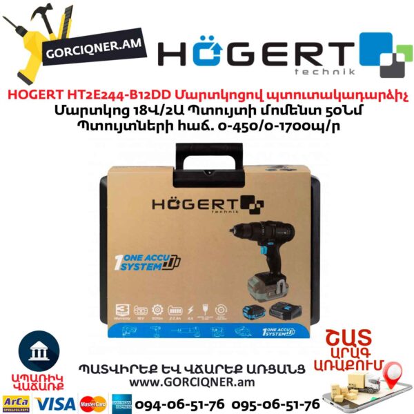 Մարտկոցով պտուտակադարձիչ HOGERT HT2E244-B12DD