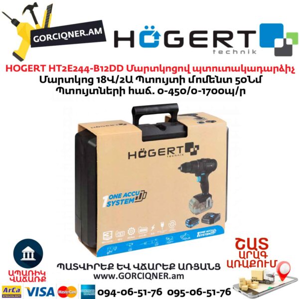 Մարտկոցով պտուտակադարձիչ HOGERT HT2E244-B12DD