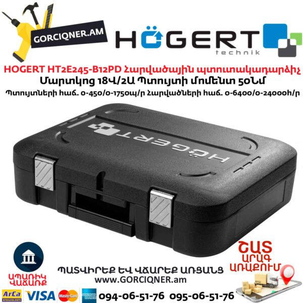 Մարտկոցով պտուտակադարձիչ HOGERT HT2E245-B12PD
