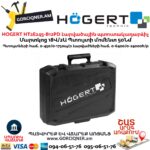 Մարտկոցով պտուտակադարձիչ HOGERT HT2E245-B12PD