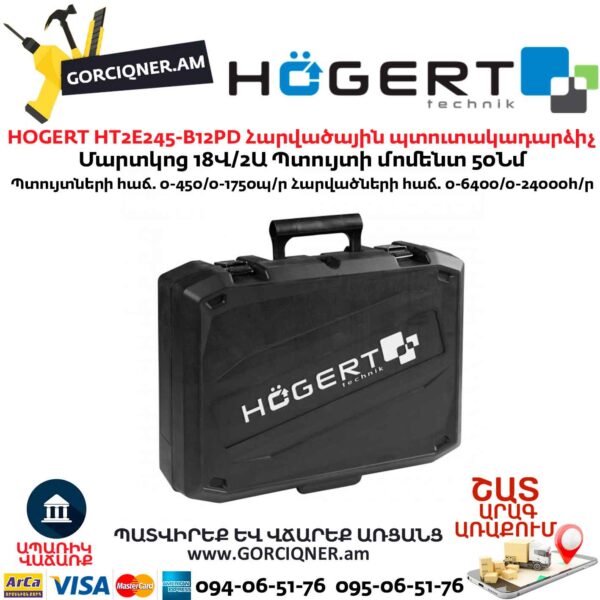 Մարտկոցով պտուտակադարձիչ HOGERT HT2E245-B12PD