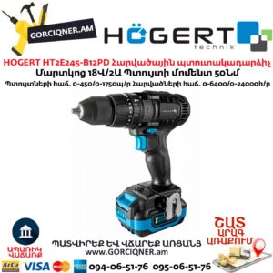 Մարտկոցով պտուտակադարձիչ HOGERT HT2E245-B12PD
