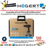 Մարտկոցով պտուտակադարձիչ HOGERT HT2E245-B12PD