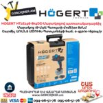 Մարտկոցով պտուտակադարձիչ HOGERT HT2E246-B14DD