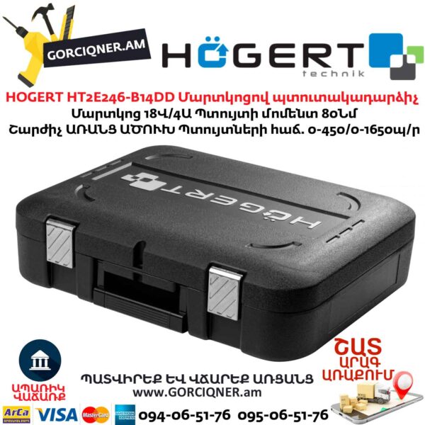 Մարտկոցով պտուտակադարձիչ HOGERT HT2E246-B14DD