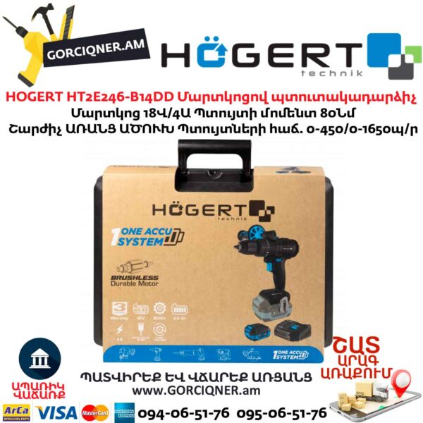 Մարտկոցով պտուտակադարձիչ HOGERT HT2E246-B14DD