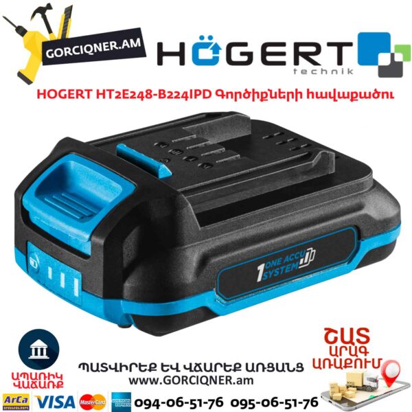 Մարտկոցով պտուտակադարձիչ գայկավյորտ HOGERT HT2E248-B224IPD