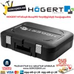 Մարտկոցով պտուտակադարձիչ գայկավյորտ HOGERT HT2E248-B224IPD