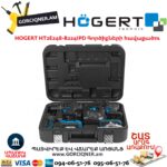 Մարտկոցով պտուտակադարձիչ գայկավյորտ HOGERT HT2E248-B224IPD