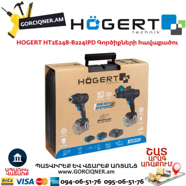 Մարտկոցով պտուտակադարձիչ գայկավյորտ HOGERT HT2E248-B224IPD