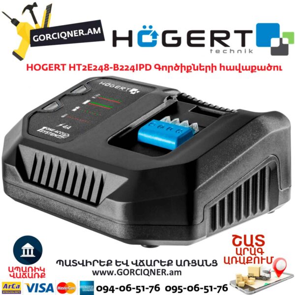 Մարտկոցով պտուտակադարձիչ գայկավյորտ HOGERT HT2E248-B224IPD