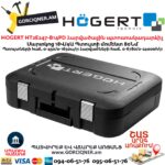 Մարտկոցով պտուտակադարձիչ հարվածային HOGERT HT2E247-B14PD