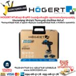 Մարտկոցով պտուտակադարձիչ հարվածային HOGERT HT2E247-B14PD 18Վ/4Ա - Image 7
