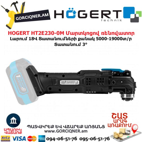 Մարտկոցով ռենովատոր HOGERT HT2E230-0MT