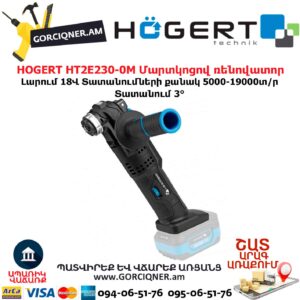Մարտկոցով ռենովատոր HOGERT HT2E230-0MT