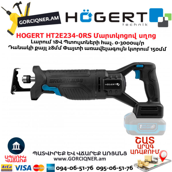 Մարտկոցով սղոց HOGERT HT2E234-0RS
