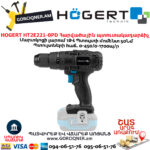 Պտուտակադարձիչ հարվածային HOGERT HT2E221-0PD