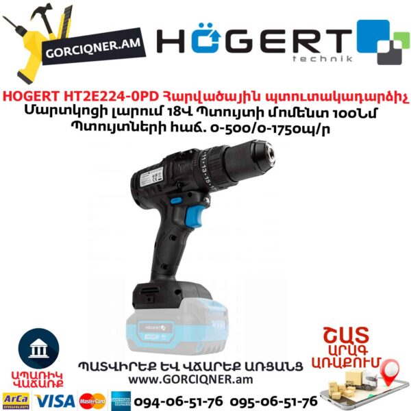 Պտուտակադարձիչ հարվածային HOGERT HT2E224-0PD