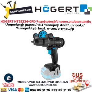 Պտուտակադարձիչ հարվածային HOGERT HT2E224-0PD