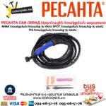 Արգոնային եռակցման ապարատ РЕСАНТА САИ-200АД