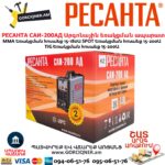 Արգոնային եռակցման ապարատ РЕСАНТА САИ-200АД