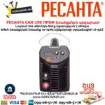 Եռակցման ապարատ ինվերտորային РЕСАНТА САИ-190 ПРОФ