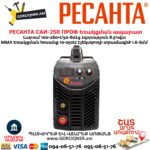 Եռակցման ապարատ ինվերտորային РЕСАНТА САИ-250 ПРОФ