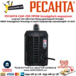 Եռակցման ապարատ ինվերտորային РЕСАНТА САИ-250 ПРОФ