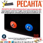 Էլեկտրական ջրատաքացուցիչ РЕСАНТА ВН-50А