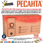 Էլեկտրական ջրատաքացուցիչ РЕСАНТА ВН-50А