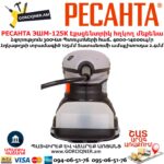 Էքսցենտրիկ հղկող մեքենա РЕСАНТА ЭШМ-125К