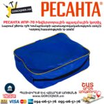 Ինվերտորային պլազմային կտրիչ РЕСАНТА ИПР-70