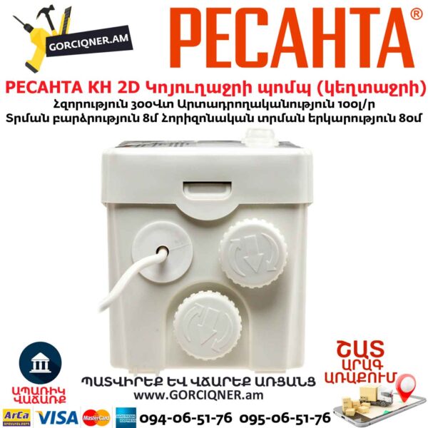 Կոյուղաջրի պոմպ (կեղտաջրի) РЕСАНТА КН 2D