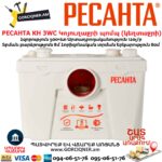 Канализационный насос РЕСАНТА КН 3WC 500Вт 77/9/2 — изображение 4