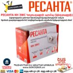 Կոյուղաջրի պոմպ (կեղտաջրի) РЕСАНТА КН 3WC