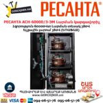 Հոսանքի լարման կարգավորիչ РЕСАНТА АСН-60 000/3-ЭМ