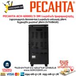 Հոսանքի լարման կարգավորիչ РЕСАНТА АСН-60 000/3-ЭМ