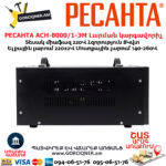 Стабилизатор напряжения РЕСАНТА АСН-8000/1-ЭМ 8000Вт 63/1/7 — изображение 6