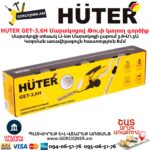 Մարտկոցով Թուփ կտրող գործիք HUTER GET-3,6H