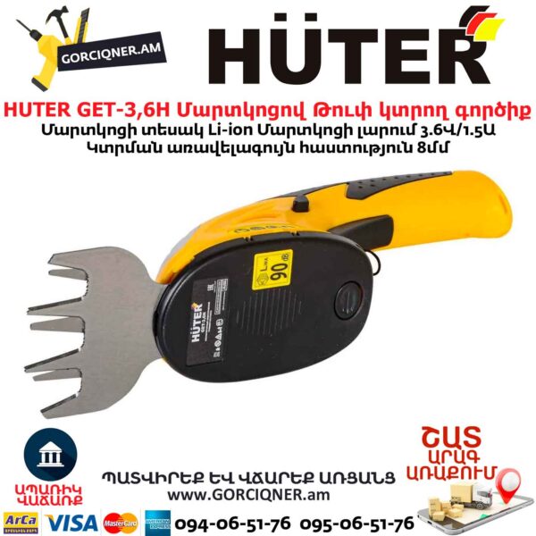 Մարտկոցով Թուփ կտրող գործիք HUTER GET-3,6H