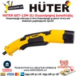 Մարտկոցով խոտհնձիչ HUTER GET-12M-2Li