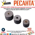 Մետաղապլաստի զոդման սարք РЕСАНТА АСПТ-1000Д