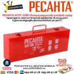 Մետաղապլաստի զոդման սարք РЕСАНТА АСПТ-1200