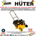 Սկարիֆիկատոր աէրատոր բենզինային HUTER GSA-7.0
